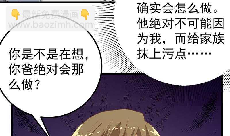 🍼都是黑丝惹的祸 第84话 让人欢喜让人忧 第19页