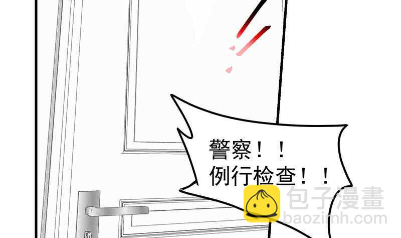 🍼都是黑丝惹的祸 第84话 让人欢喜让人忧 第23页