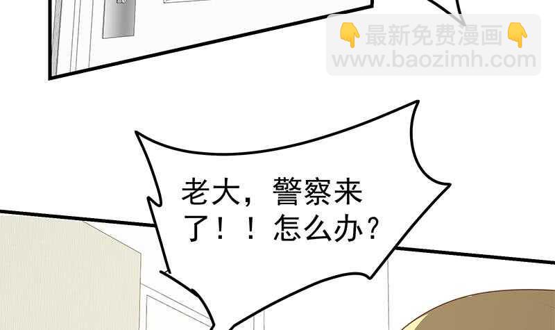 🍼都是黑丝惹的祸 第84话 让人欢喜让人忧 第24页