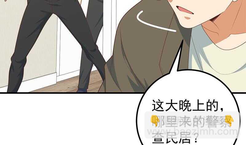 🍼都是黑丝惹的祸 第84话 让人欢喜让人忧 第26页
