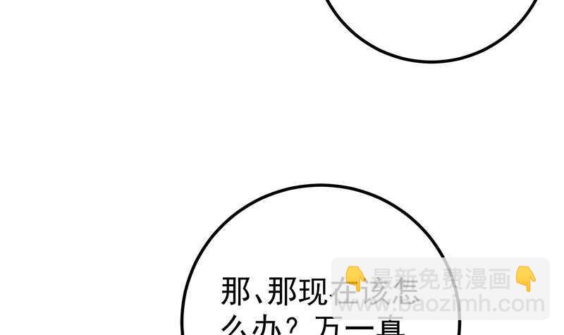🍼都是黑丝惹的祸 第84话 让人欢喜让人忧 第27页