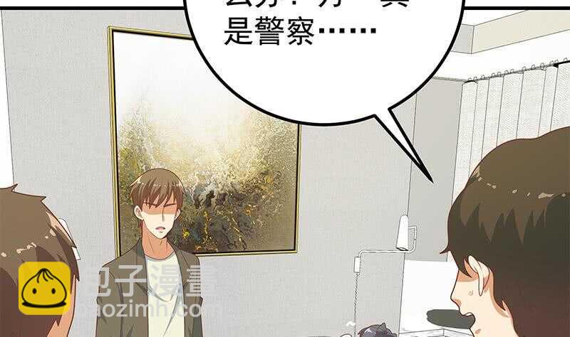 🍼都是黑丝惹的祸 第84话 让人欢喜让人忧 第28页