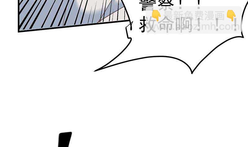 🍼都是黑丝惹的祸 第84话 让人欢喜让人忧 第33页