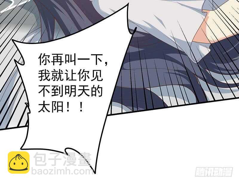 🍼都是黑丝惹的祸 第84话 让人欢喜让人忧 第36页