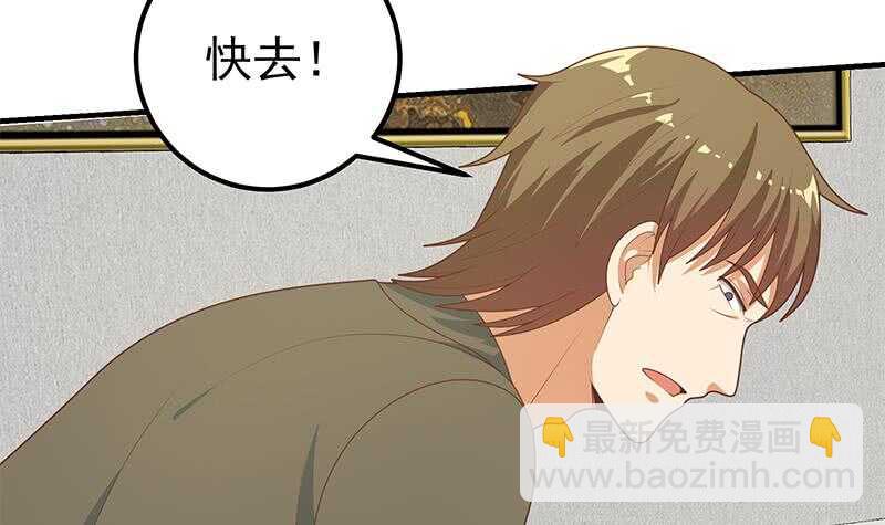 🍼都是黑丝惹的祸 第84话 让人欢喜让人忧 第42页