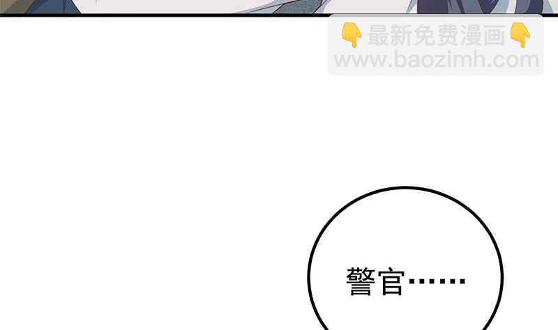 🍼都是黑丝惹的祸 第84话 让人欢喜让人忧 第44页