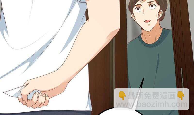 🍼都是黑丝惹的祸 第84话 让人欢喜让人忧 第46页