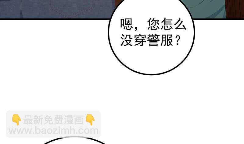 🍼都是黑丝惹的祸 第84话 让人欢喜让人忧 第47页