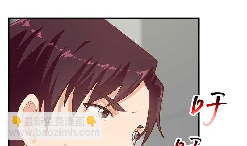 🍼都是黑丝惹的祸 第84话 让人欢喜让人忧 第7页