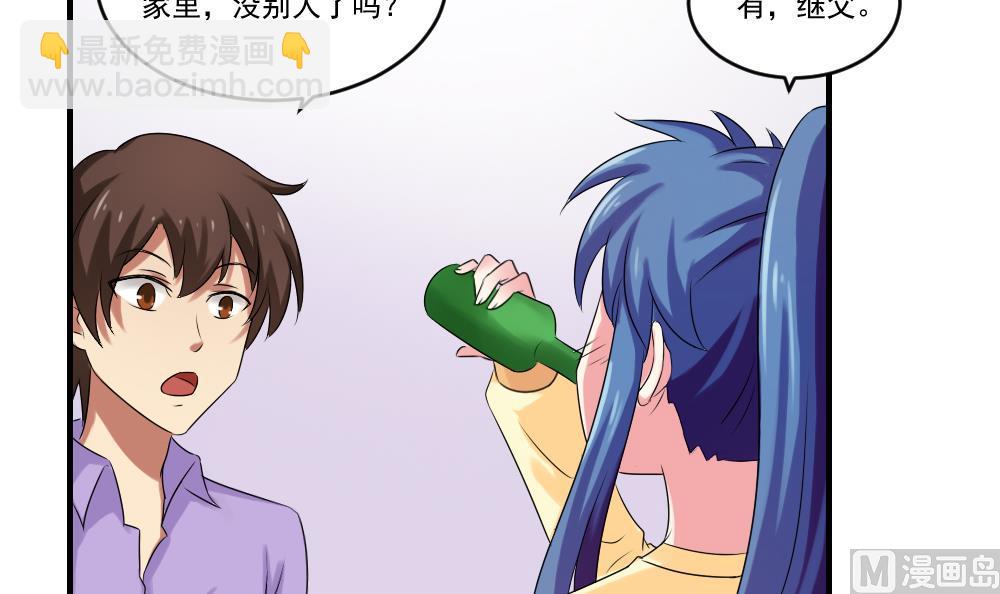 🍼都是黑丝惹的祸 第86话 都陪你面对 第10页