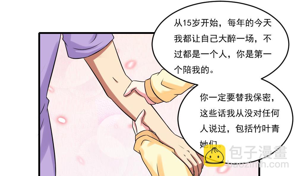 🍼都是黑丝惹的祸 第86话 都陪你面对 第17页