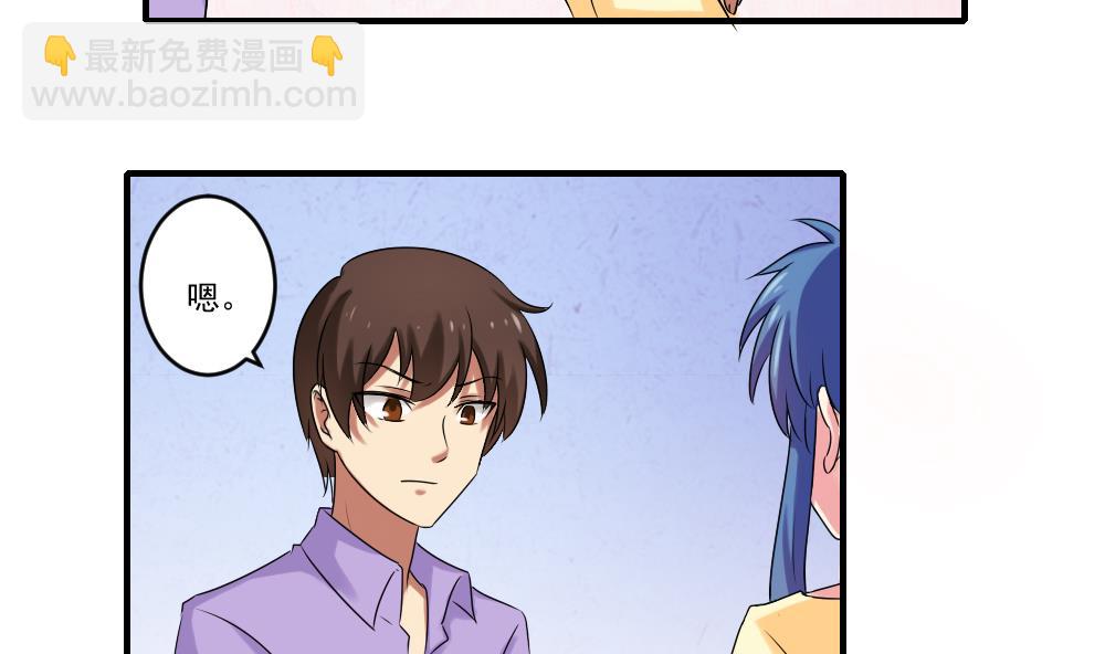 🍼都是黑丝惹的祸 第86话 都陪你面对 第18页