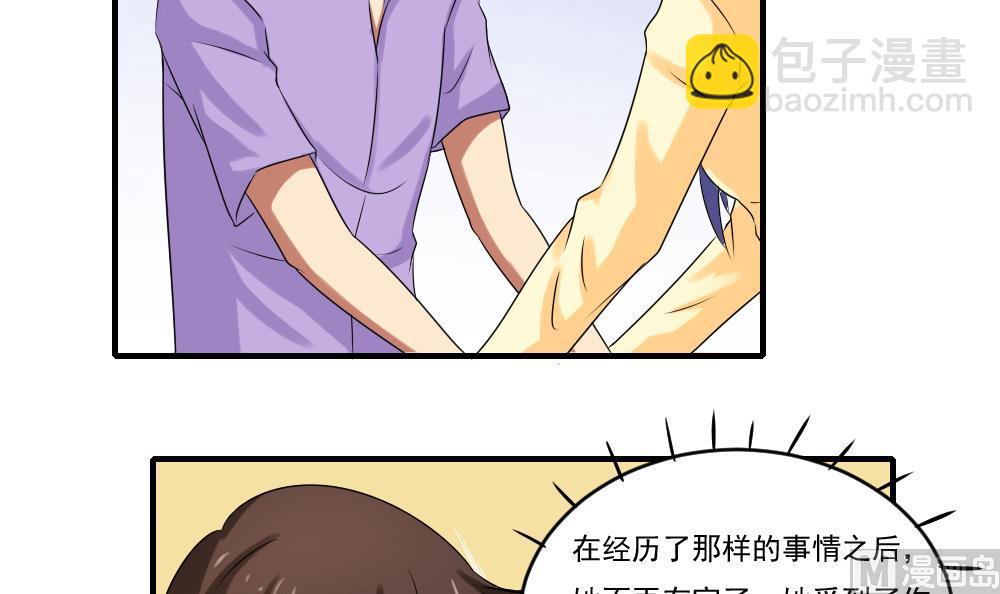 🍼都是黑丝惹的祸 第86话 都陪你面对 第19页