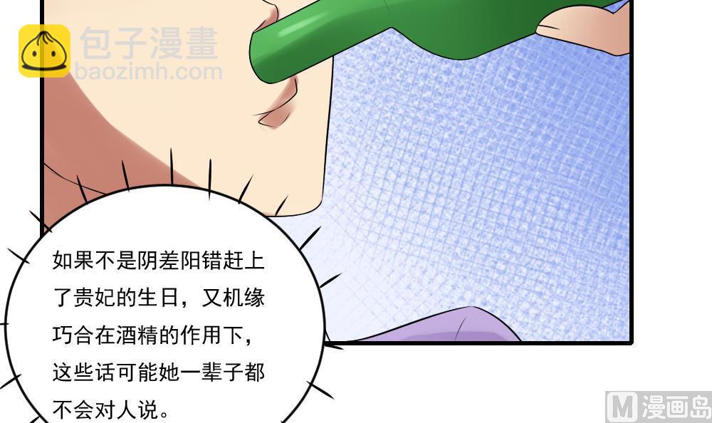 🍼都是黑丝惹的祸 第86话 都陪你面对 第22页