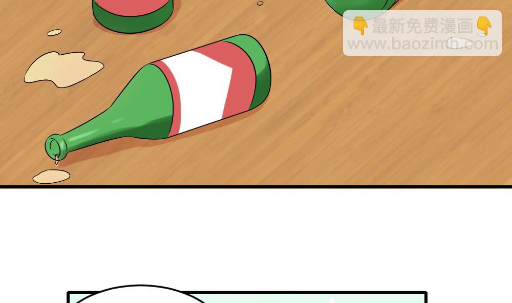 🍼都是黑丝惹的祸 第86话 都陪你面对 第24页