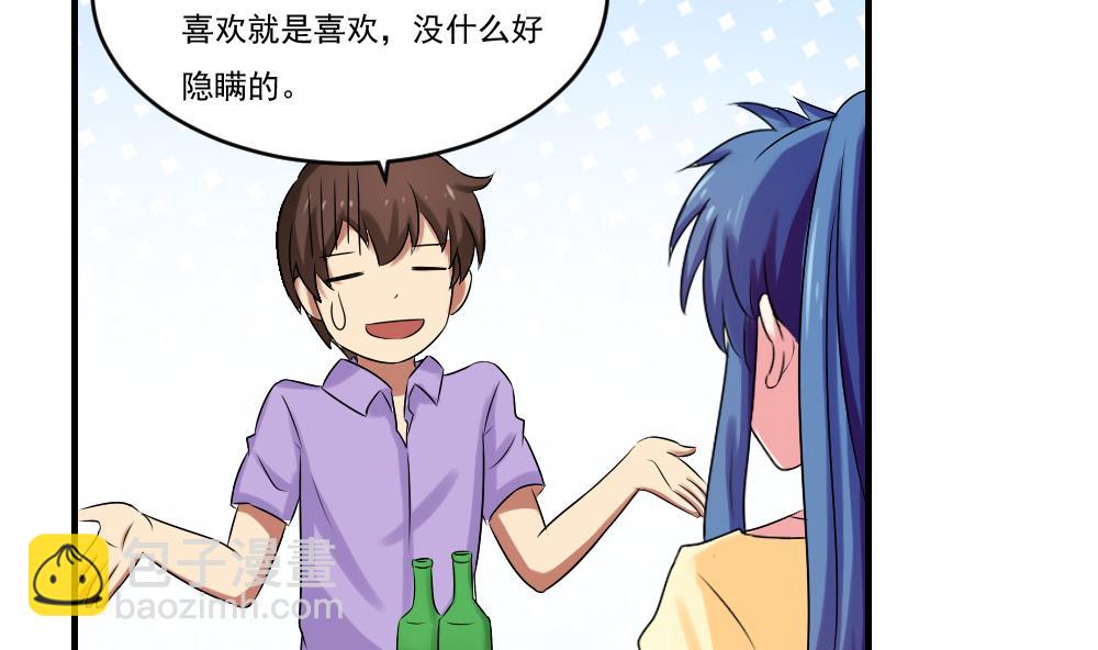 🍼都是黑丝惹的祸 第86话 都陪你面对 第27页