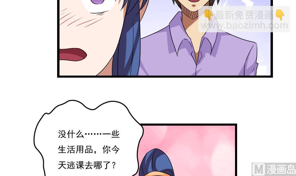 🍼都是黑丝惹的祸 第88话 家 第13页