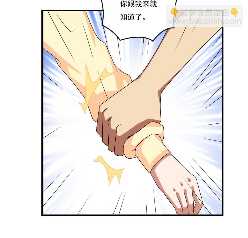 🍼都是黑丝惹的祸 第88话 家 第15页