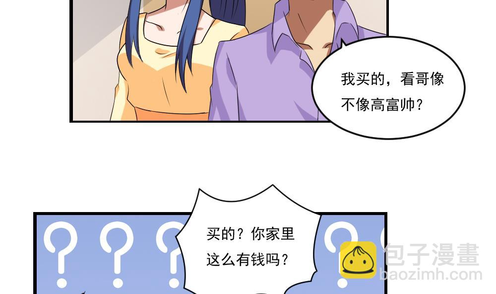 🍼都是黑丝惹的祸 第88话 家 第18页
