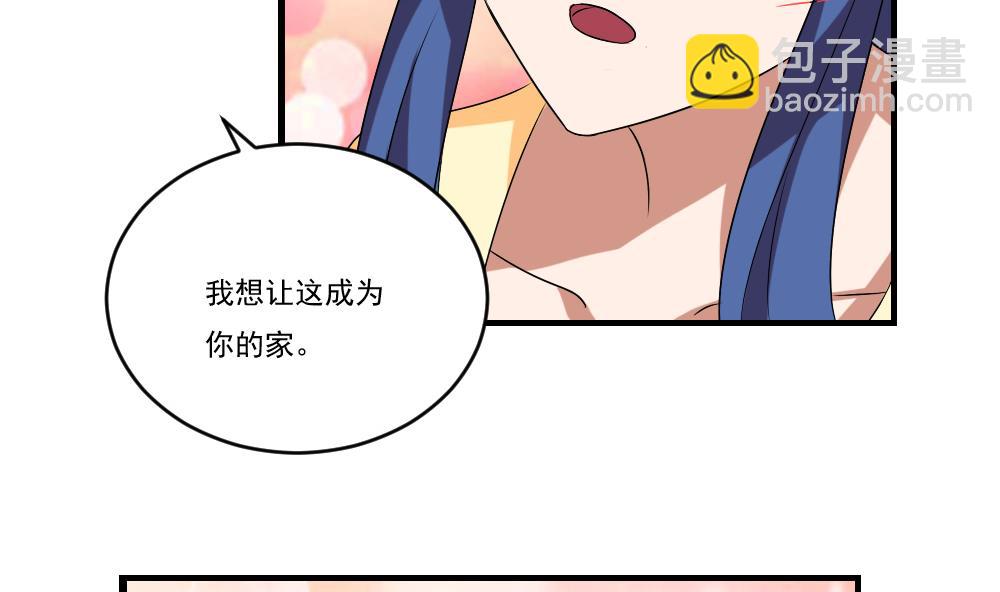 🍼都是黑丝惹的祸 第88话 家 第26页