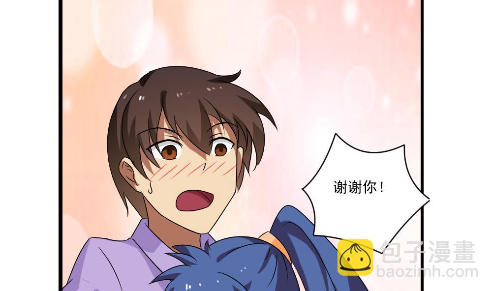 🍼都是黑丝惹的祸 第88话 家 第27页