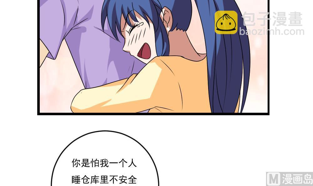 🍼都是黑丝惹的祸 第88话 家 第28页