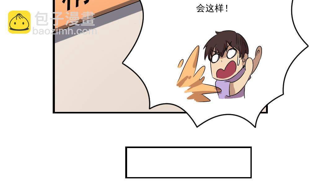 🍼都是黑丝惹的祸 第88话 家 第5页
