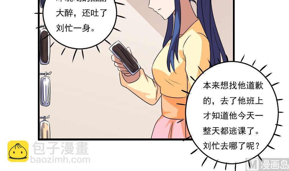 🍼都是黑丝惹的祸 第88话 家 第7页