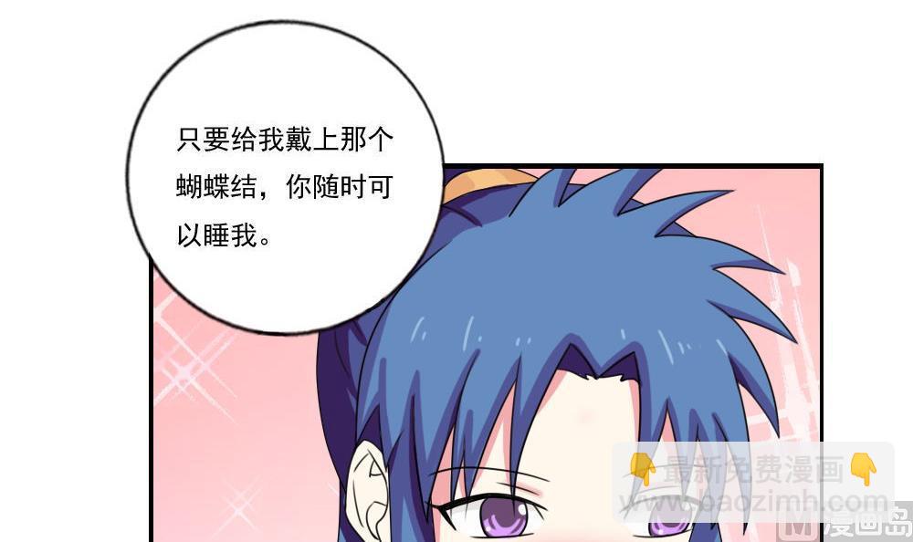 🍼都是黑丝惹的祸 第90话 蝴蝶结神器 2 第10页
