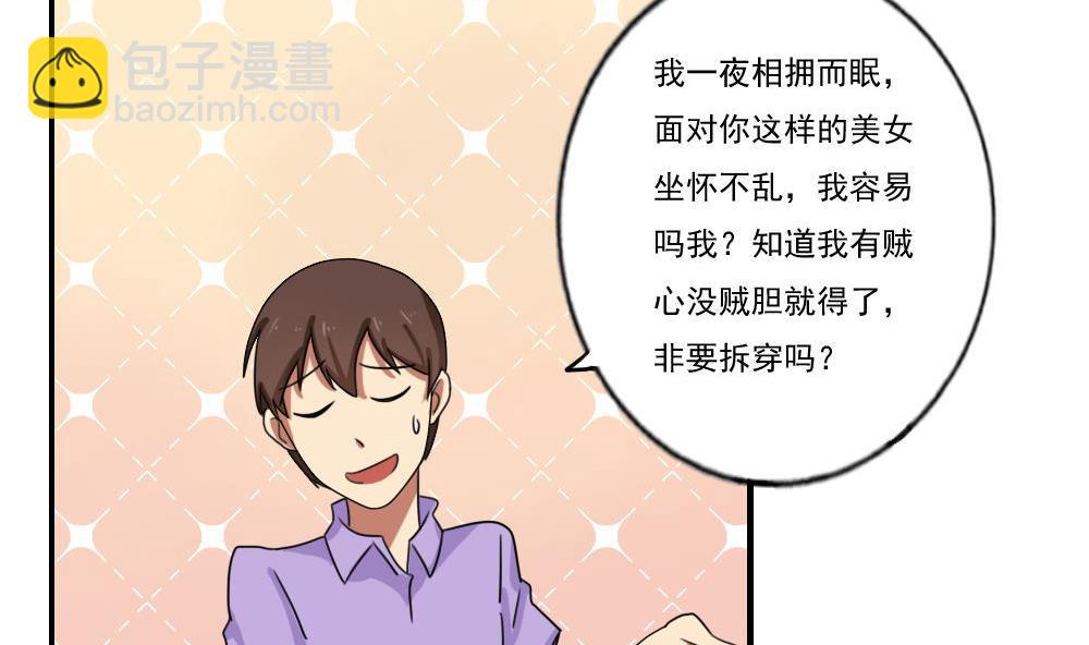 🍼都是黑丝惹的祸 第90话 蝴蝶结神器 2 第12页