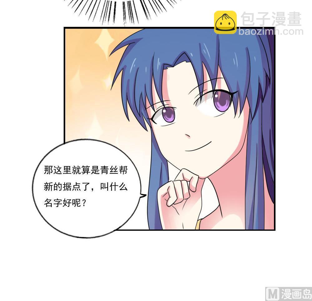 🍼都是黑丝惹的祸 第90话 蝴蝶结神器 2 第16页