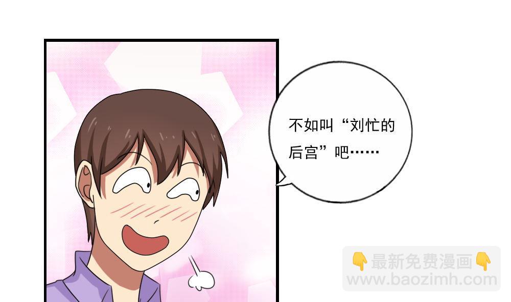 🍼都是黑丝惹的祸 第90话 蝴蝶结神器 2 第17页