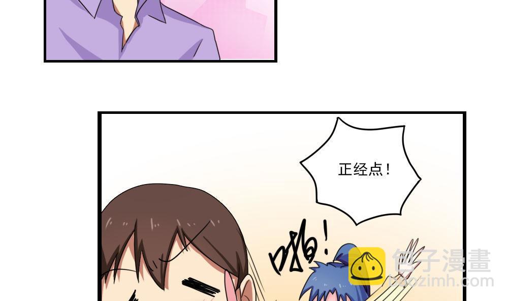 🍼都是黑丝惹的祸 第90话 蝴蝶结神器 2 第18页