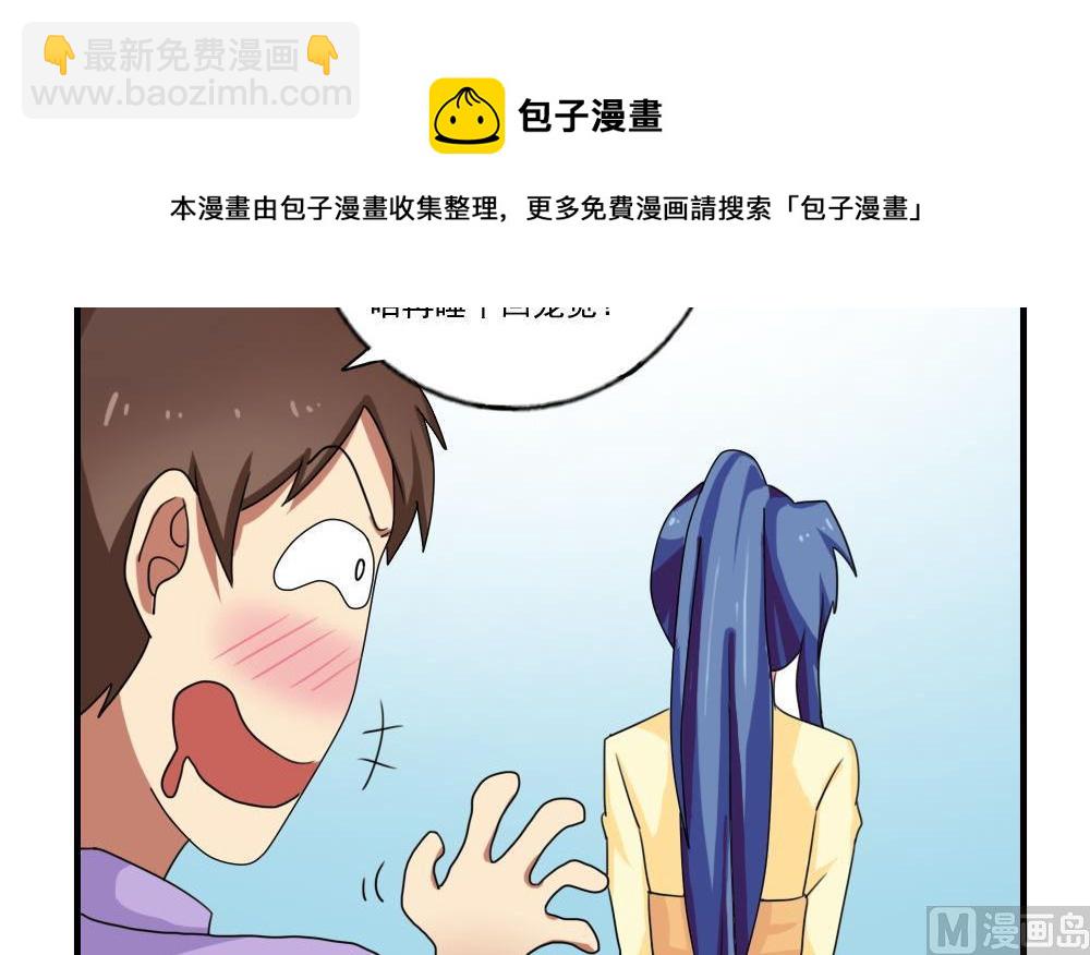 🍼都是黑丝惹的祸 第90话 蝴蝶结神器 2 第22页