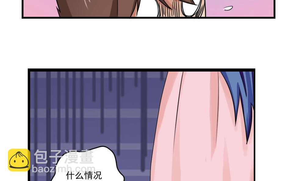 🍼都是黑丝惹的祸 第90话 蝴蝶结神器 2 第26页