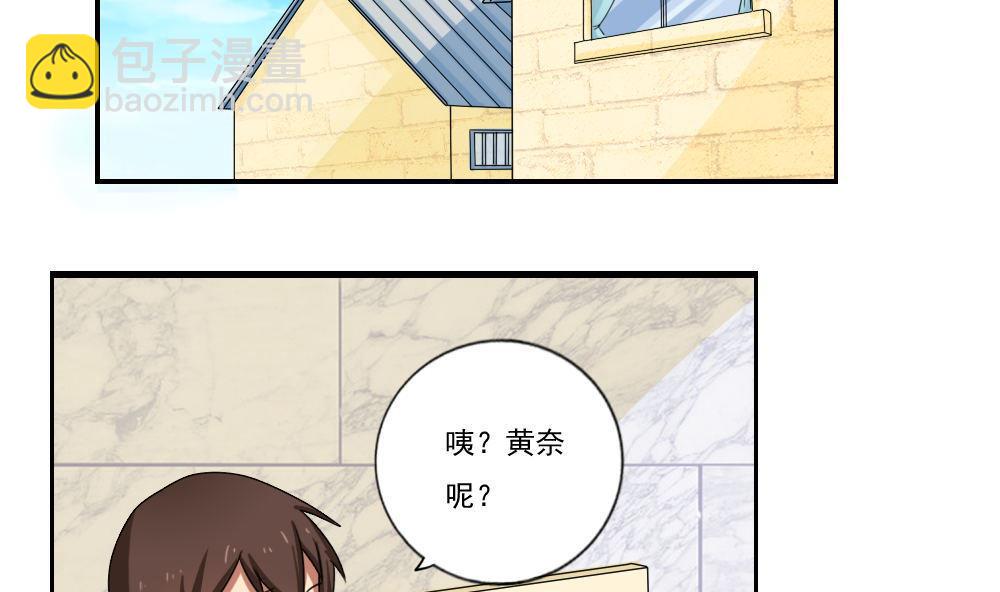 🍼都是黑丝惹的祸 第90话 蝴蝶结神器 2 第3页