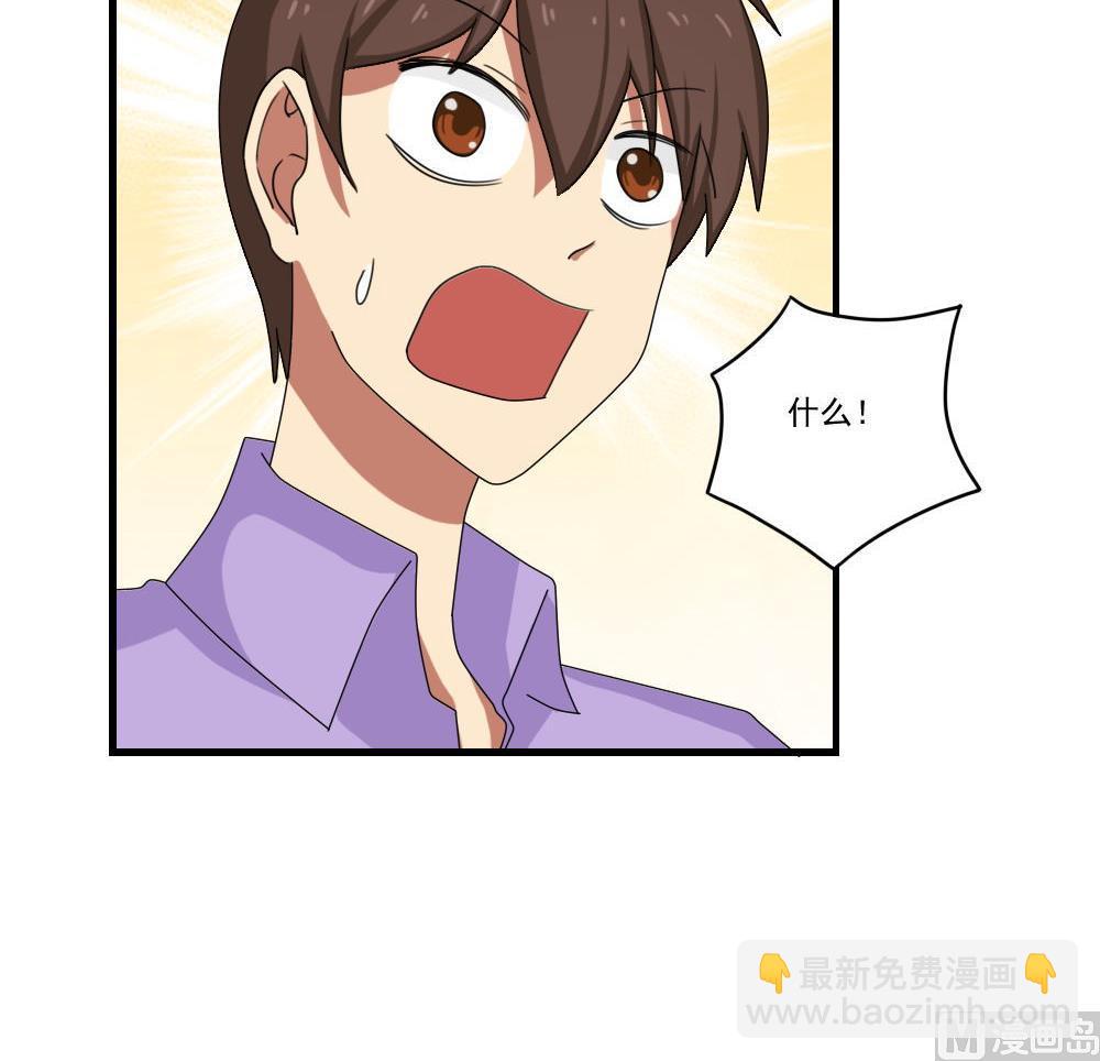 🍼都是黑丝惹的祸 第90话 蝴蝶结神器 2 第31页