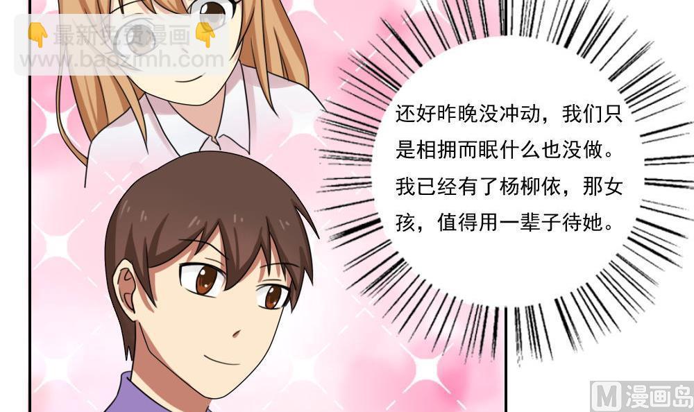 🍼都是黑丝惹的祸 第90话 蝴蝶结神器 2 第7页