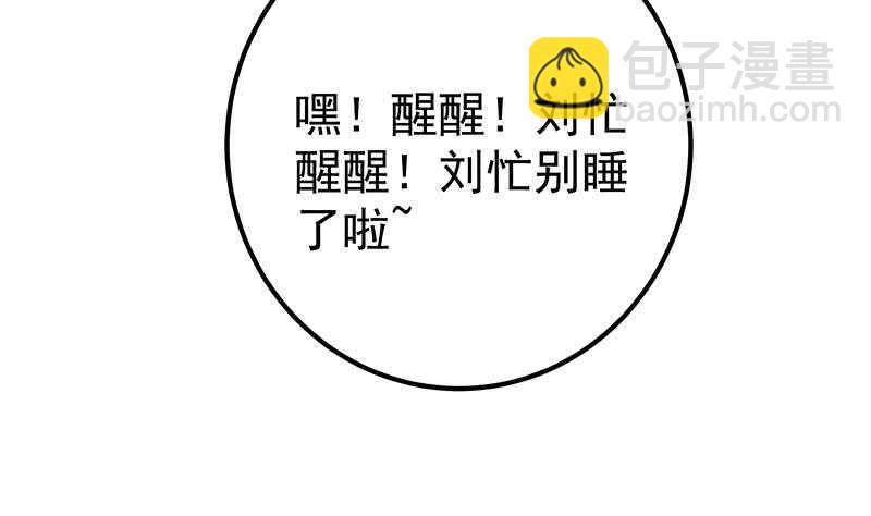 🍼都是黑丝惹的祸 第92话 穿丝袜的英雄 2 第13页