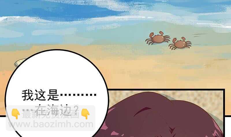 🍼都是黑丝惹的祸 第92话 穿丝袜的英雄 2 第20页