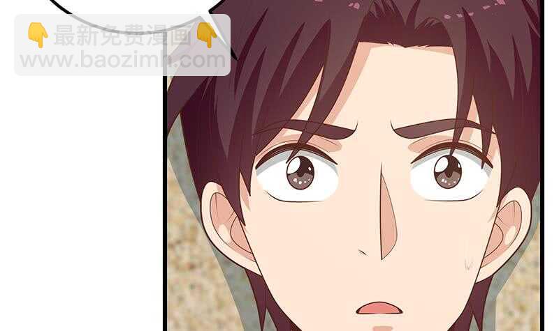 🍼都是黑丝惹的祸 第92话 穿丝袜的英雄 2 第21页