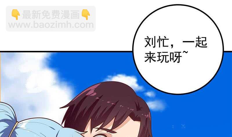 🍼都是黑丝惹的祸 第92话 穿丝袜的英雄 2 第28页