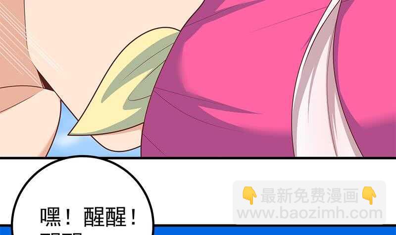 🍼都是黑丝惹的祸 第92话 穿丝袜的英雄 2 第34页