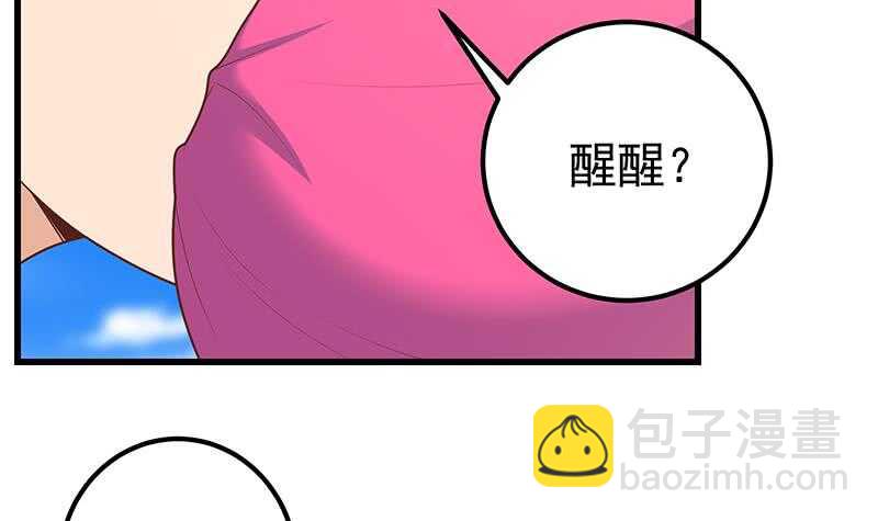 🍼都是黑丝惹的祸 第92话 穿丝袜的英雄 2 第39页