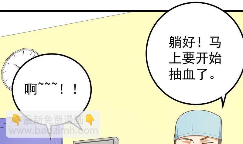 🍼都是黑丝惹的祸 第92话 穿丝袜的英雄 2 第4页