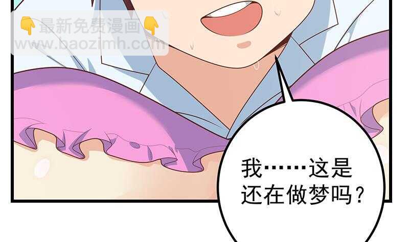 🍼都是黑丝惹的祸 第92话 穿丝袜的英雄 2 第44页