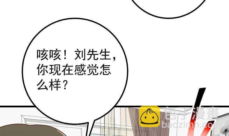🍼都是黑丝惹的祸 第92话 穿丝袜的英雄 2 第45页