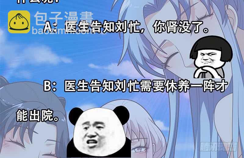 🍼都是黑丝惹的祸 第92话 穿丝袜的英雄 2 第50页