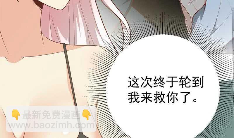 🍼都是黑丝惹的祸 第92话 穿丝袜的英雄 2 第8页