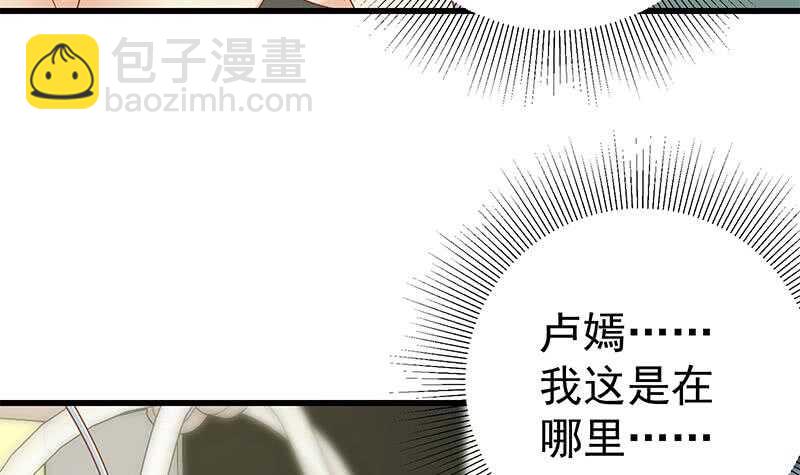 🍼都是黑丝惹的祸 第92话 穿丝袜的英雄 2 第9页